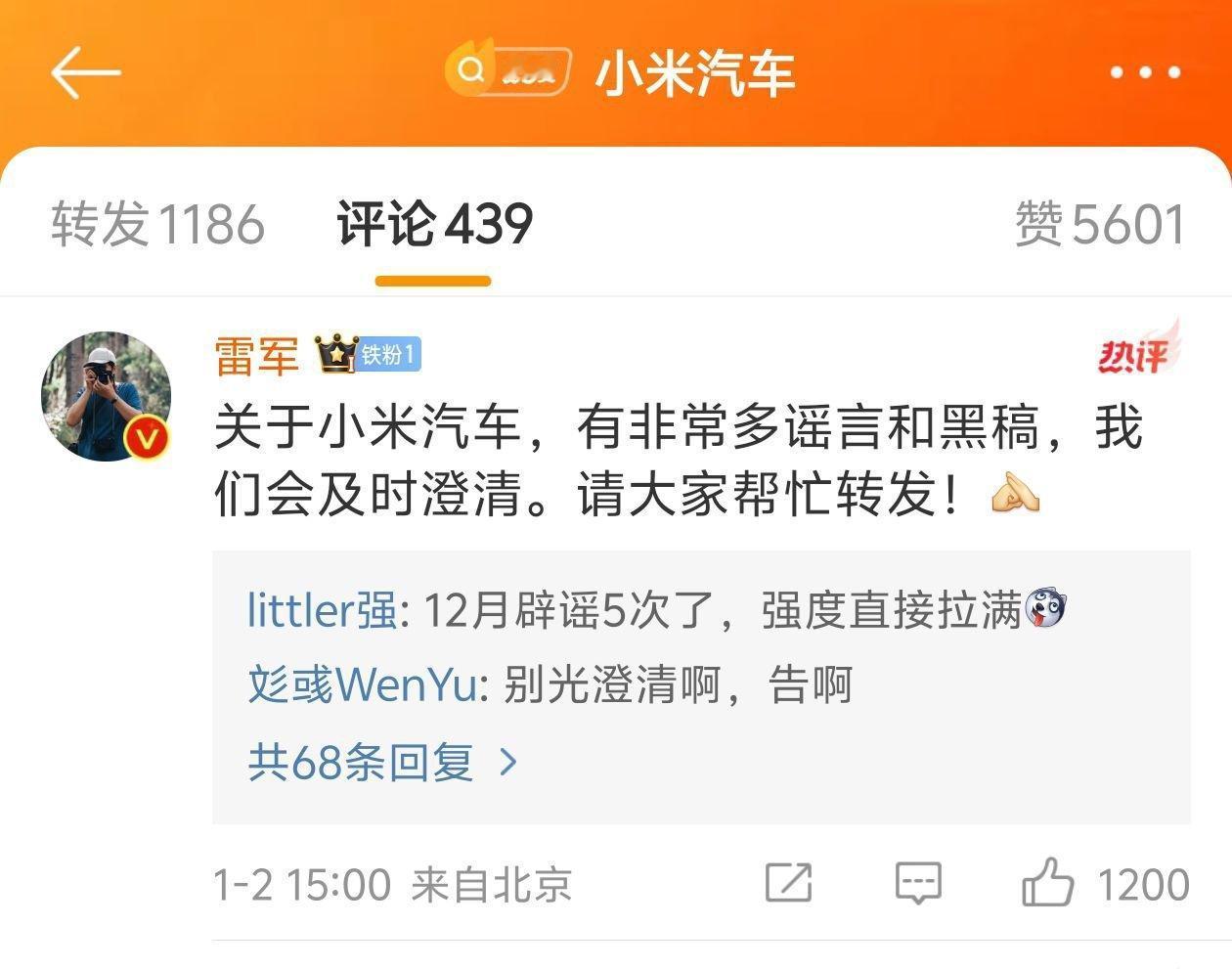 我挺好奇的，小米汽车从去年12月28号发布到现在，黑稿一下就多了，这是为什么？
