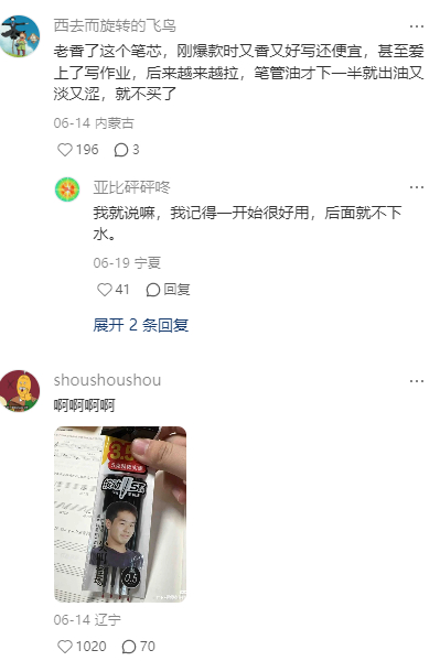 明白了笔芯盒印着尖叫脸的用意 