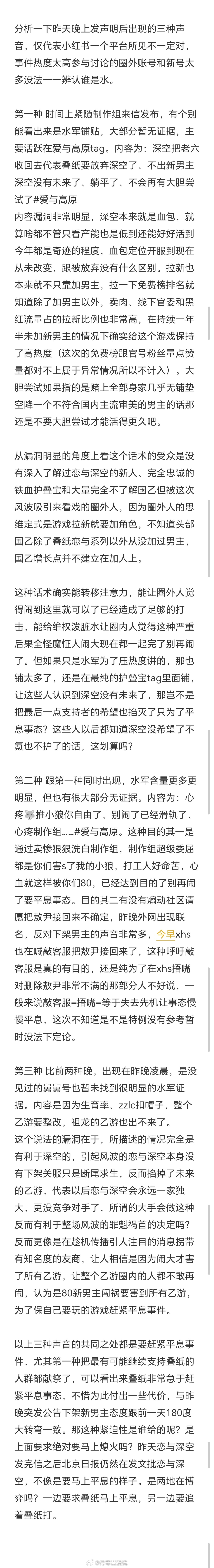 我也觉得🍠到处传🔝因为这件事整改准备一刀切乙游像厕纸放出来的烟雾弹，而且那条