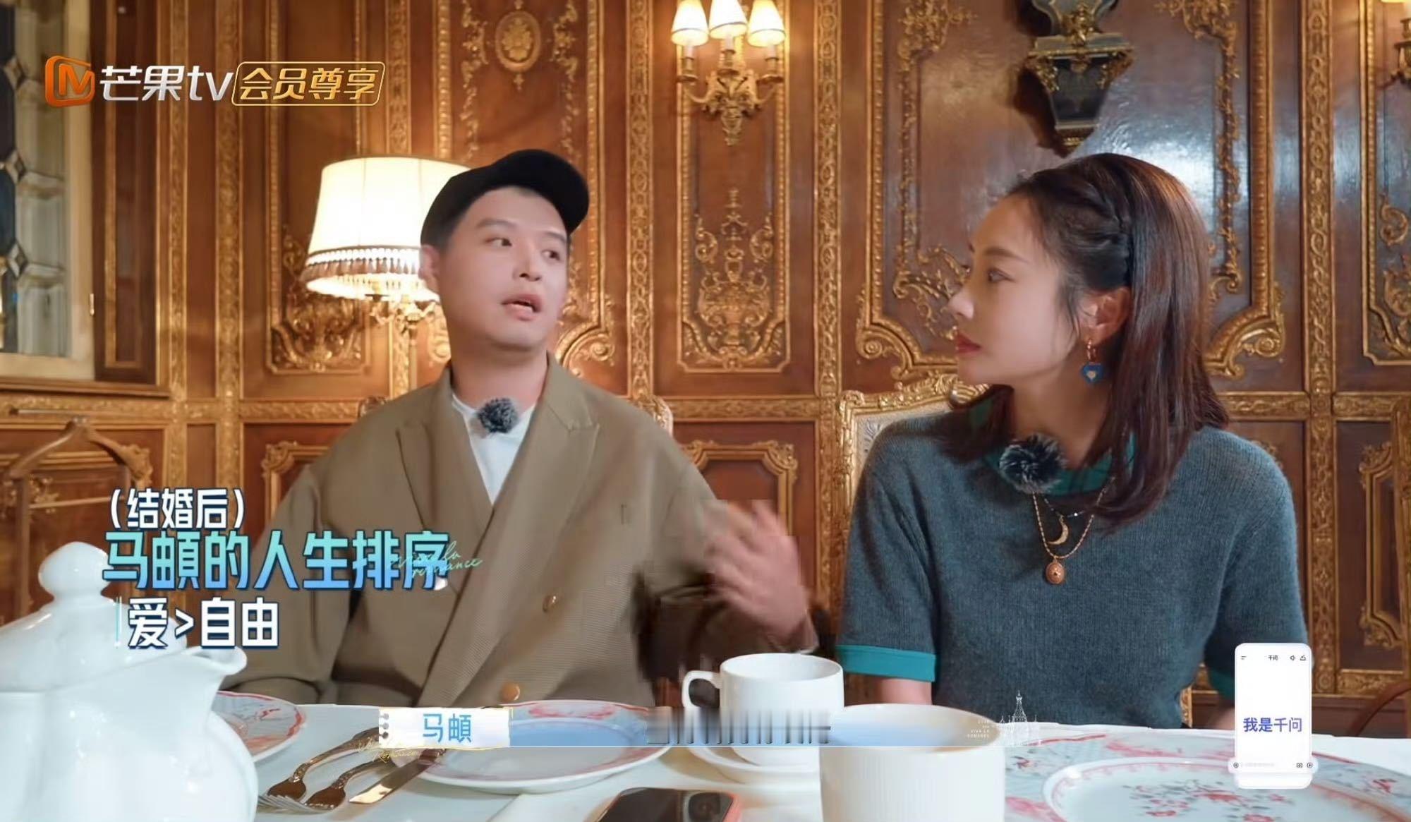马頔谈婚前婚后变化 从前把自由置顶的，婚后人生排序直接反转，将爱放在第一位。在他