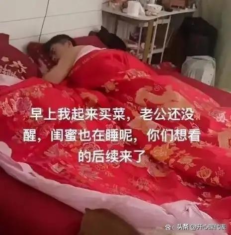 山东惊现“三口之家”奇闻：女子与丈夫闺蜜同住十年卧室仅一墙之隔，网友炸锅直呼“这