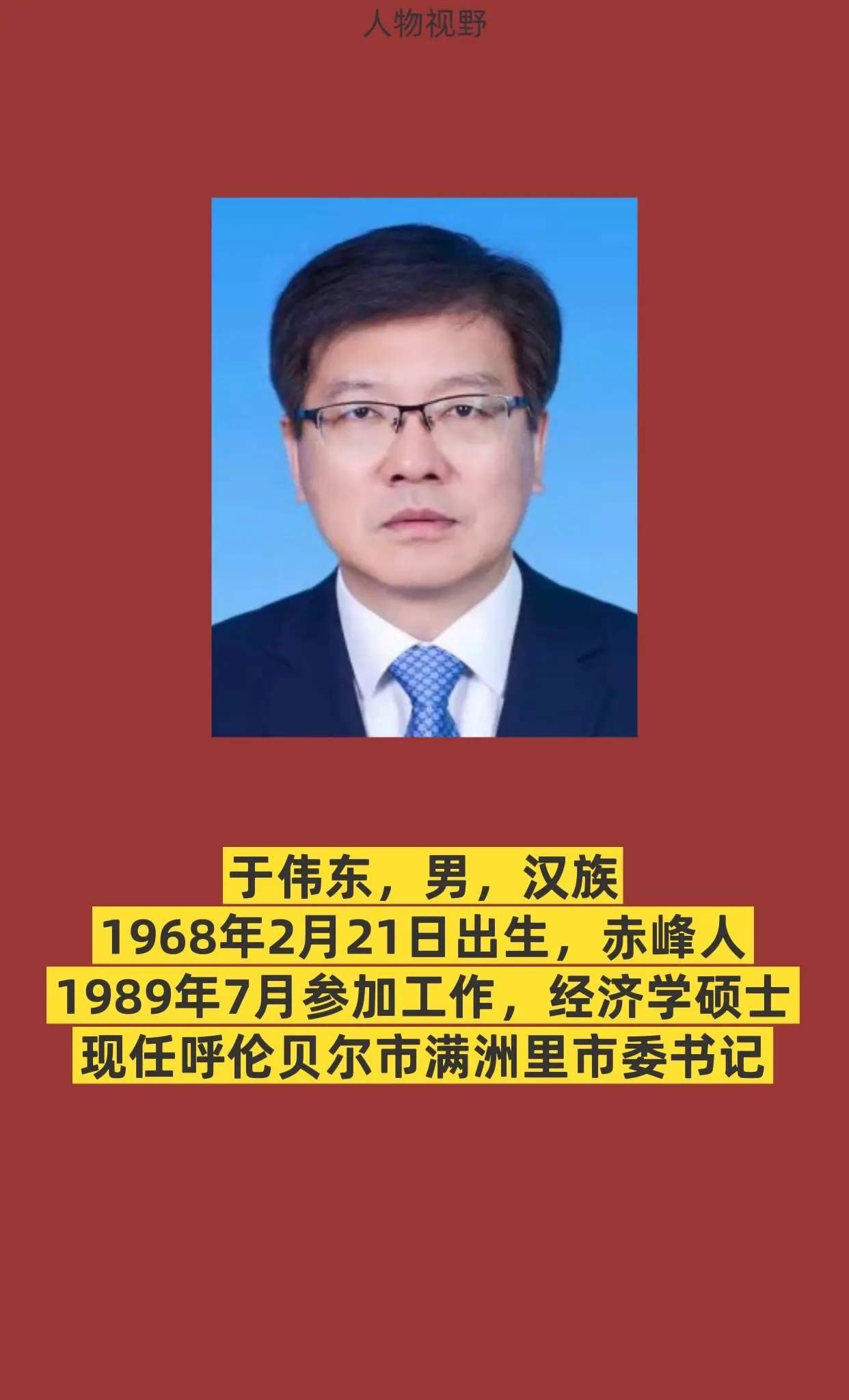 呼伦贝尔满洲里市。