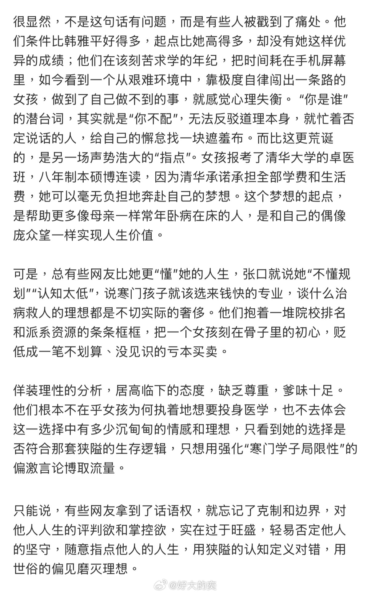 我看短视频平台那边最近因为「吃不了学习的苦，就要吃生活的苦」这句话吵得挺热闹的…
