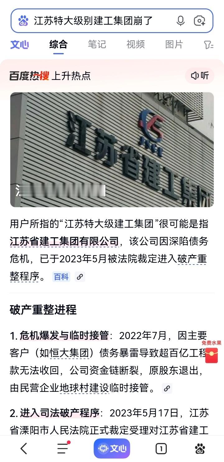 记录者 沃趣，搜了一下，真的假的啊