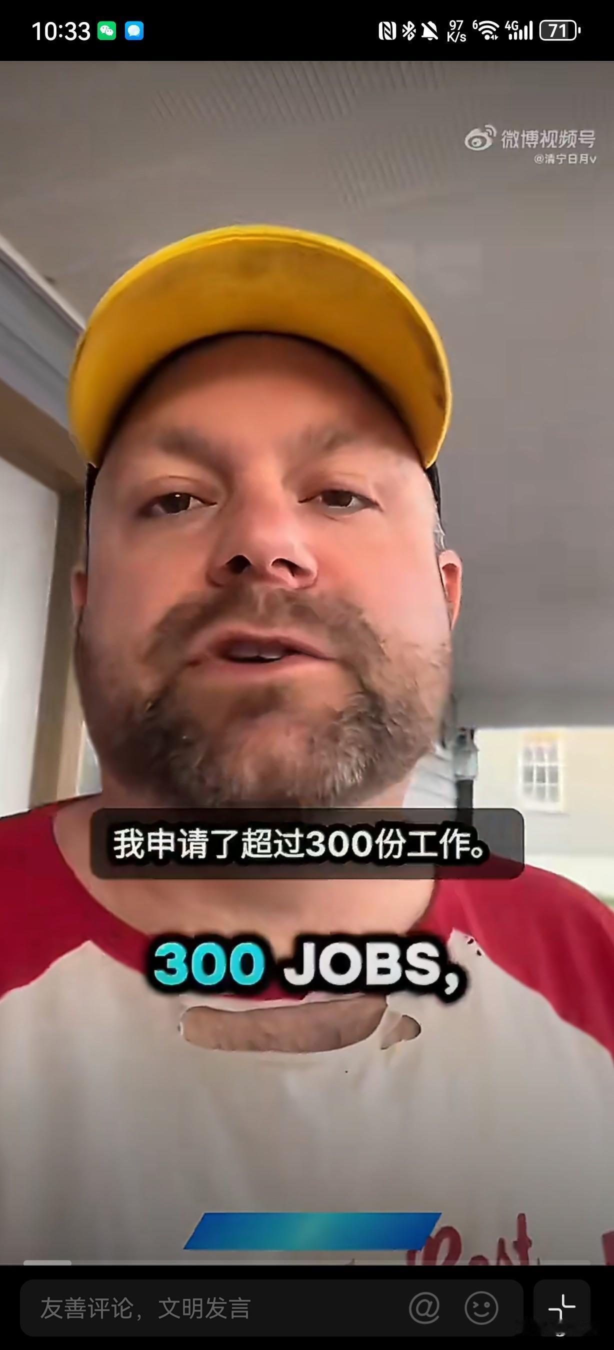 投出300多份简历全部石沉大海，没收到任何一封回信，加拿大一名白人男子遭遇了极致