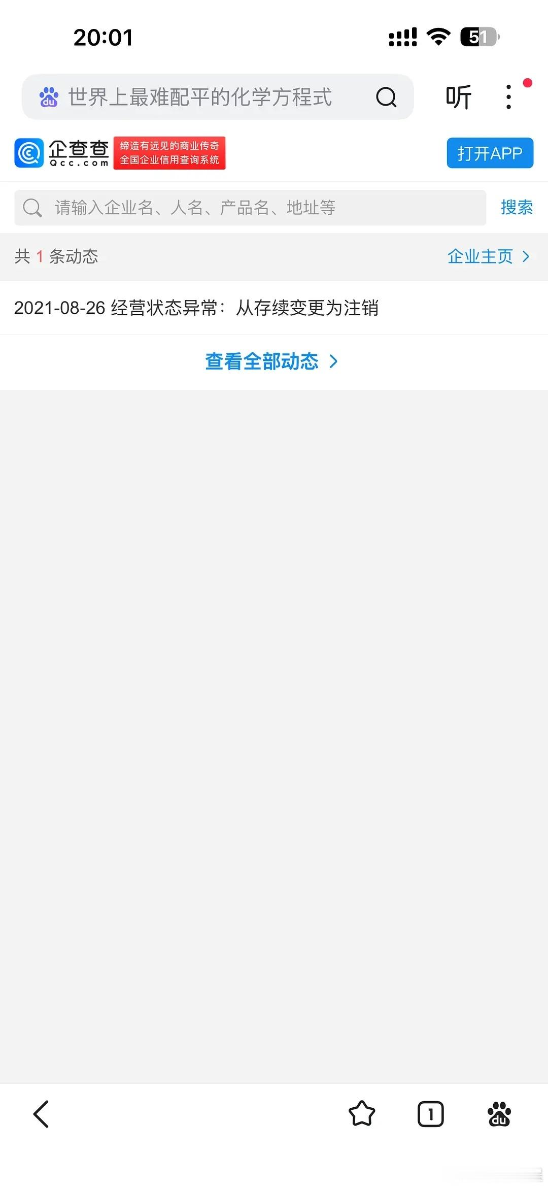 虞书欣别再传这张AI图了 