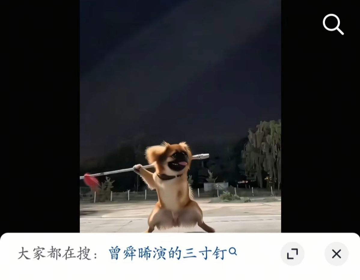 谁演的三寸钉？ 