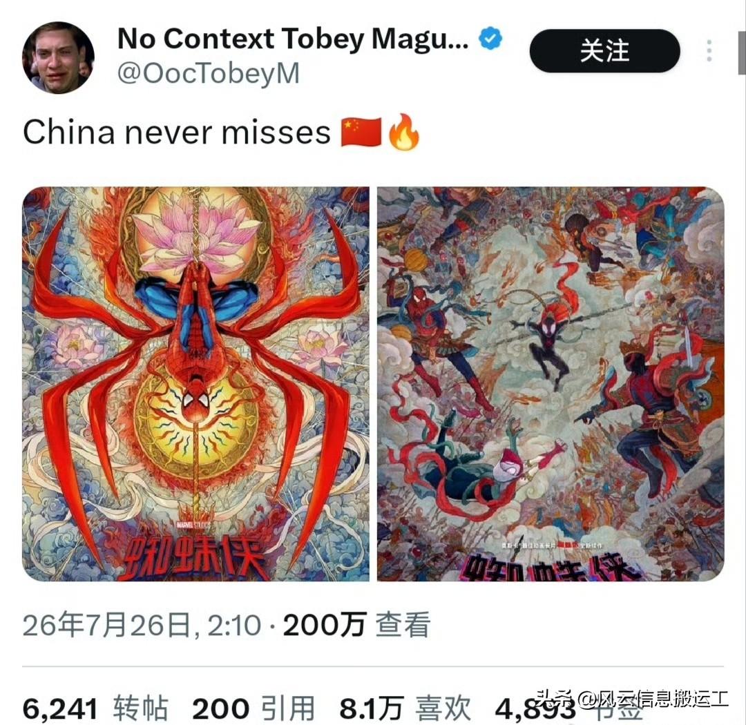 《蜘蛛侠：崭新之日》中国独家海报在推特备受好评 ​​​