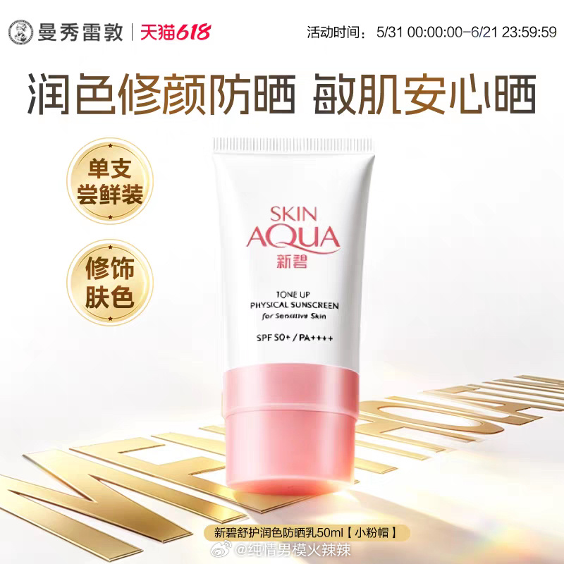天猫618发新券低至73折天猫618大牌美妆爆款真心好价 护肤消耗品还是得趁活动