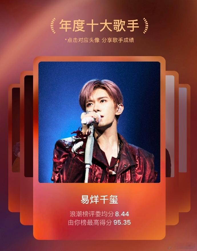 易烊千玺获腾讯音乐榜年度十大歌手   易烊千玺获腾讯音乐榜年度十大歌手真的是实至