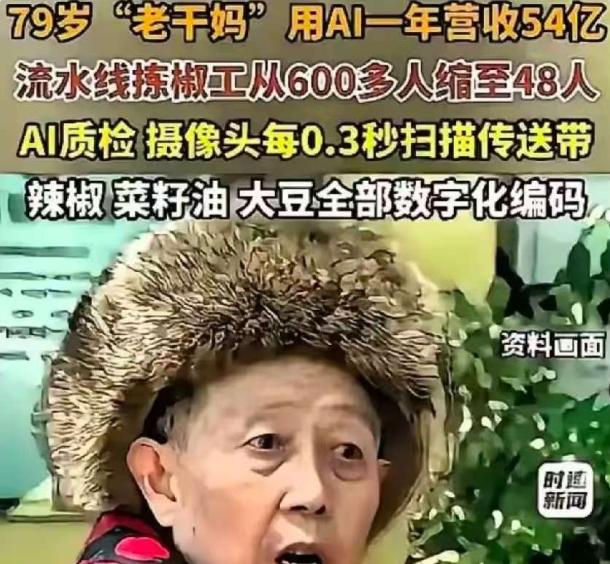 说实话，老干妈这次赔大发了！不少网友看完心里火很大，觉得这事做得太过分了！老干妈