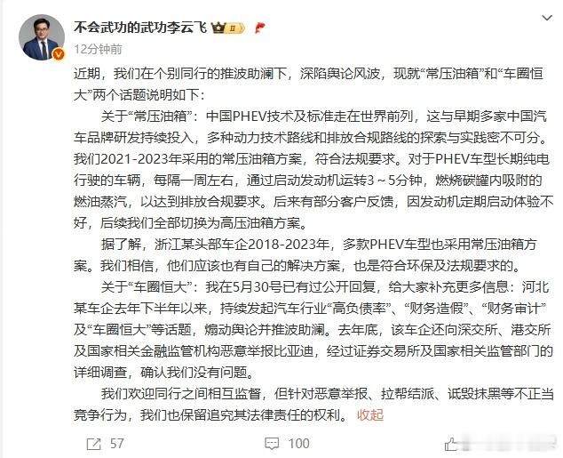 比亚迪回应了「常压油箱」和「车圈恒大」的问题：-当年合规，后期切换高压油箱；-「