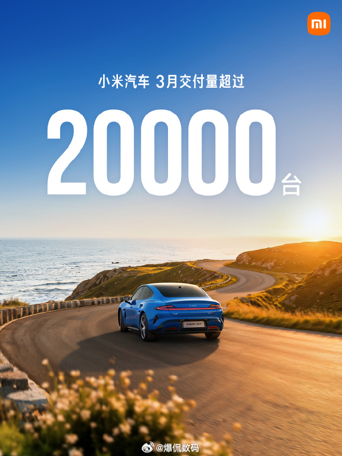 6月小米汽车交付量持续超过30000台截止到目前，小米汽车2026年累计交付超过
