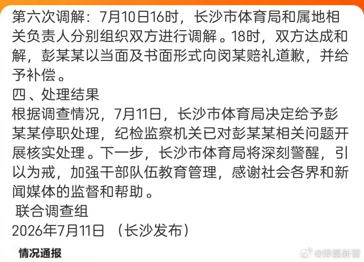 胡锡进称公职人员占车位值得很多人读透一个车位，六场调解，十天对峙，一个副科级干部