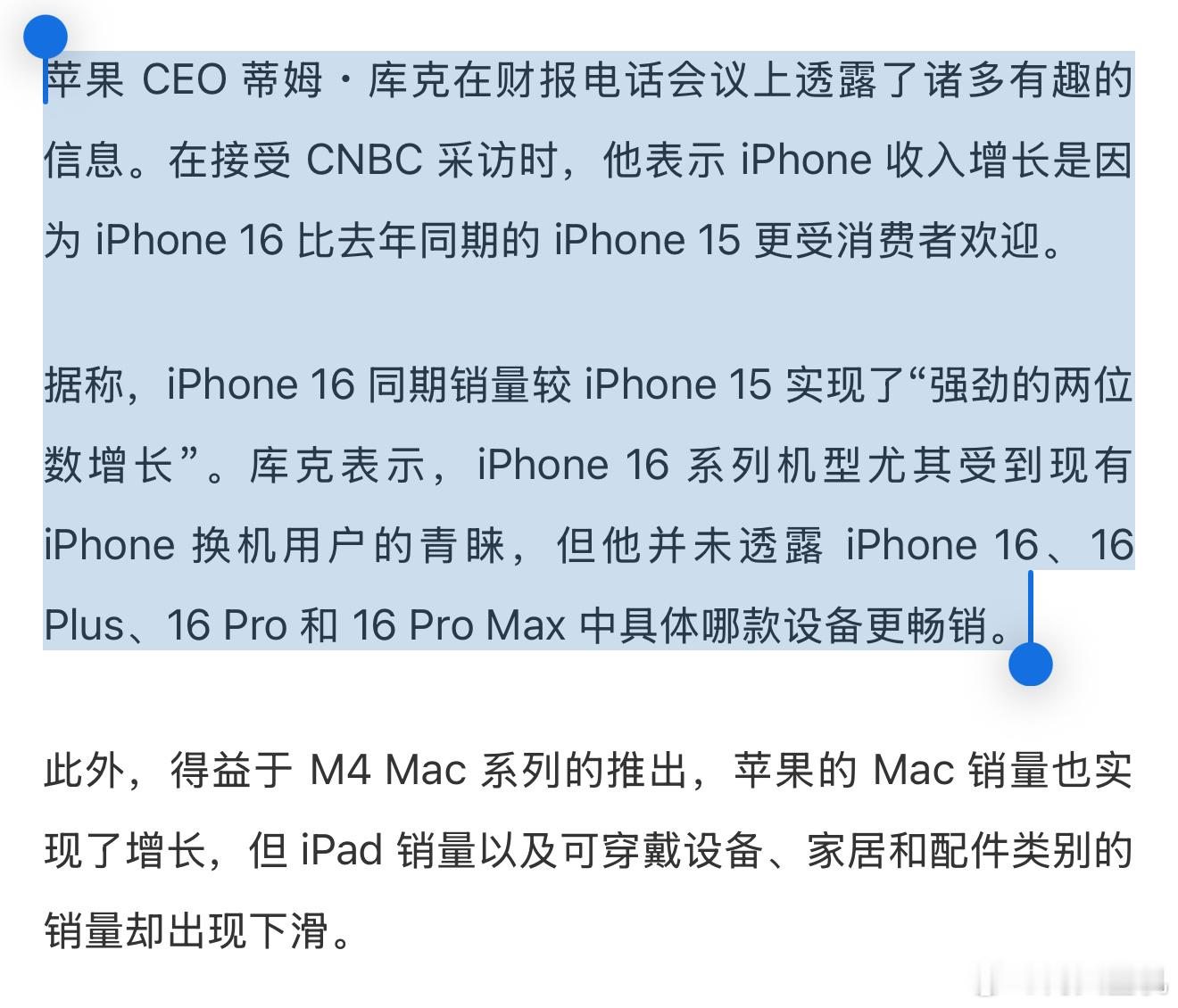 iPhone 16系列比15系列受欢迎？库克可能不太清楚为什么iPhone 16