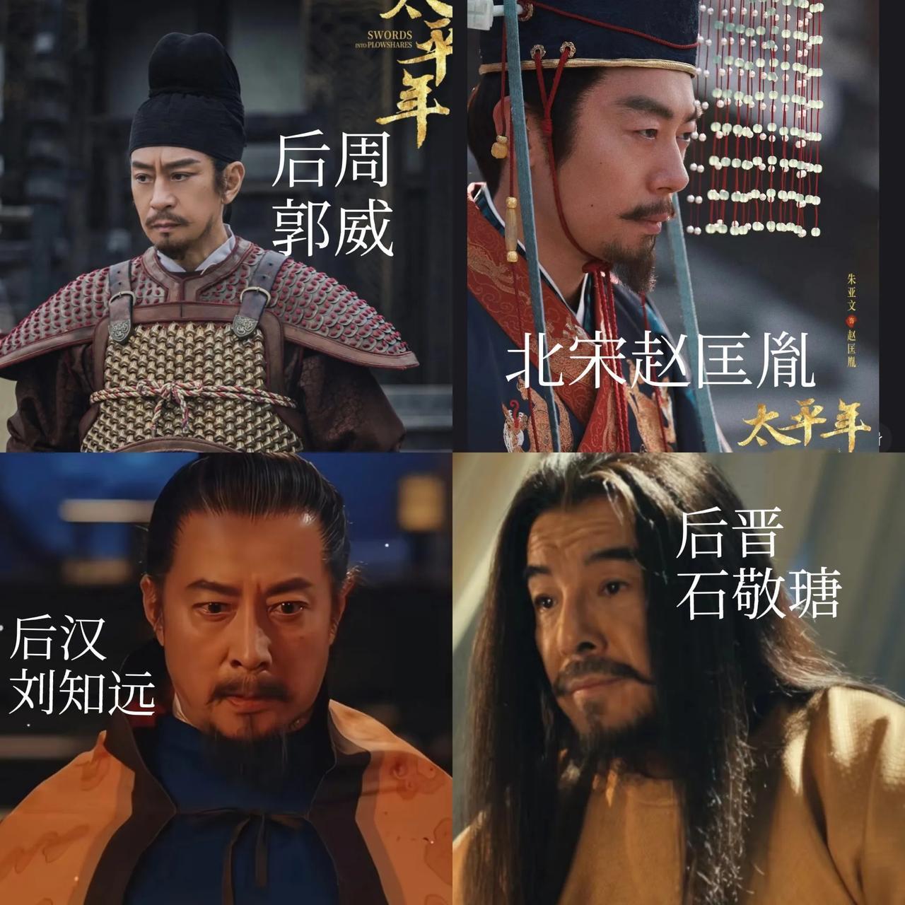 总结太平年大概剧情。
就是一块麻将布，一位接一位的披在几位盼望和平有抱负的丘八天