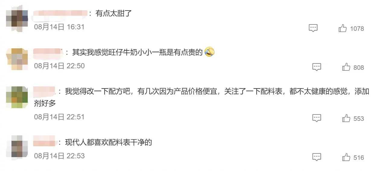 【网友集体劝诫旺旺减糖】网友呼吁旺旺研发无糖产品近日，旺旺集团创始人蔡衍明一封题