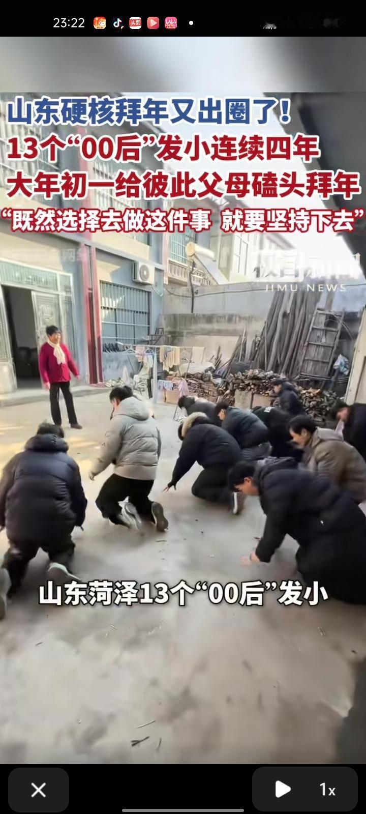 2月17日，菏泽市成武县。13位“00后”发小连续四年在大年初一彼此给父母磕头拜