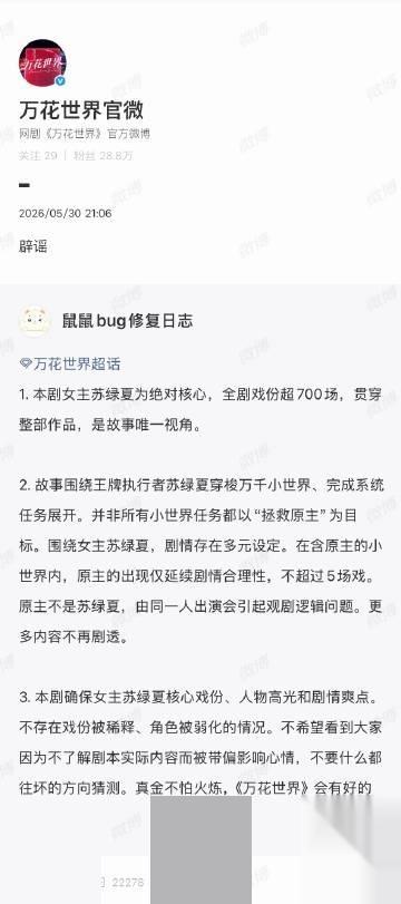 笑死，看了万花世界回应这事，我第一反应啊，不是那个回应内容，而是——他们咋就觉得