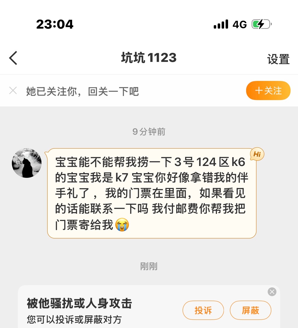 寻物启事♥失物招领♥着急问题 