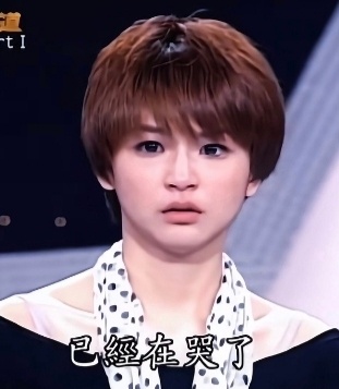 曾沛慈 曾的在乘风 曾沛慈搁浅 谁懂蔡明老师说的话好暖“沛慈啊我要跟你讲一件事哦