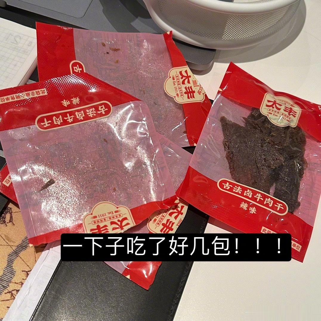写东西的时候来一包简直了 就是停不下来 [苦涩][苦涩][苦涩]肉质超好 很香很