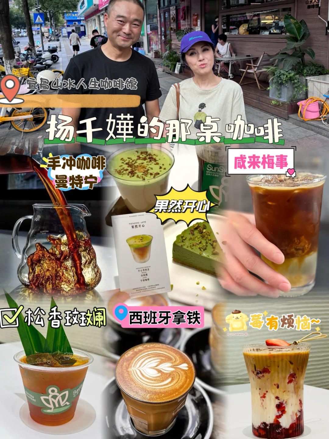 明星杨千嬅的那桌咖啡，是懂咖啡的人！
