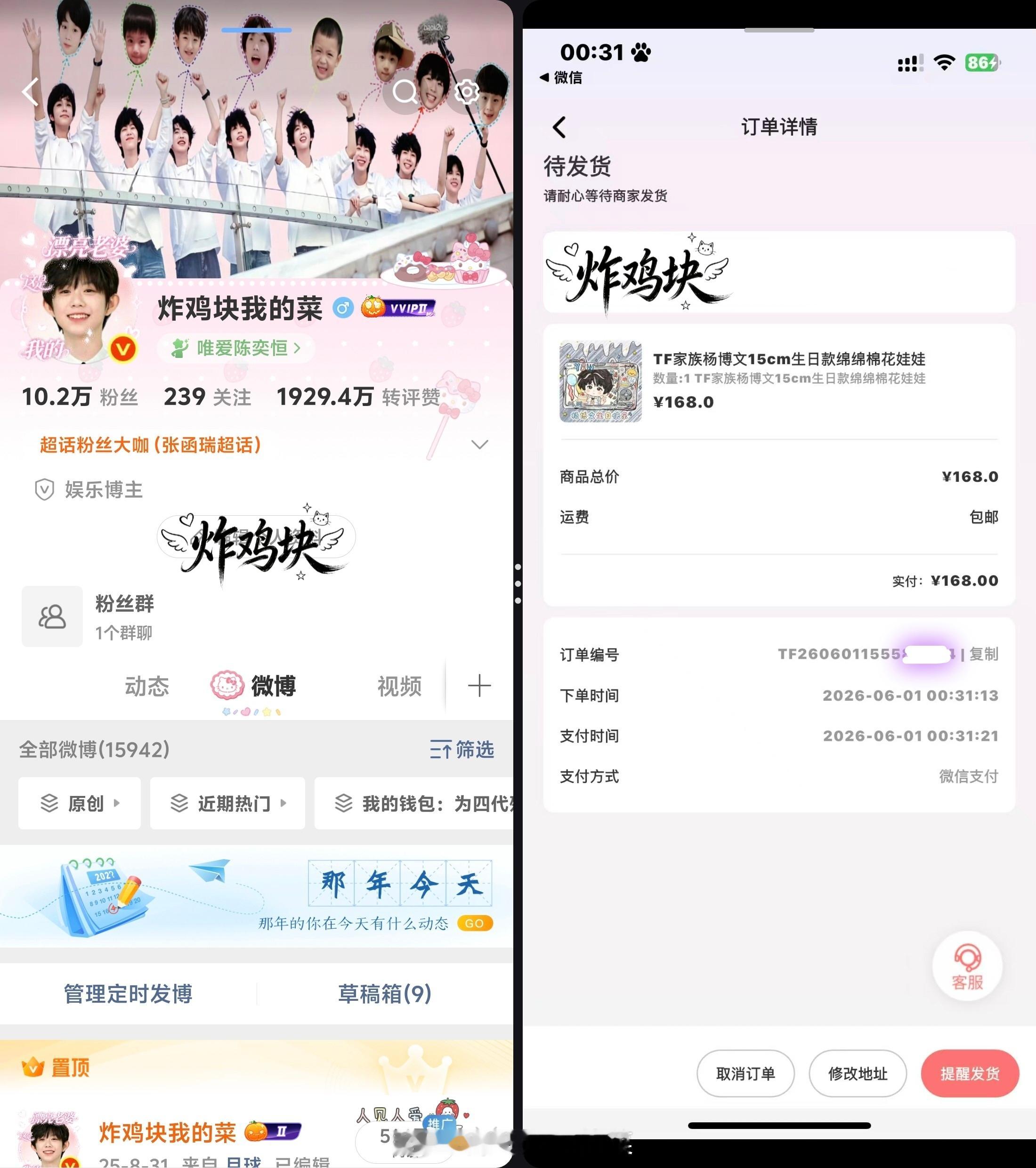 依稀记得初次见到杨博文时从青涩孩童到现在少年，我见证你一路蜕变 🥹这只生日娃娃