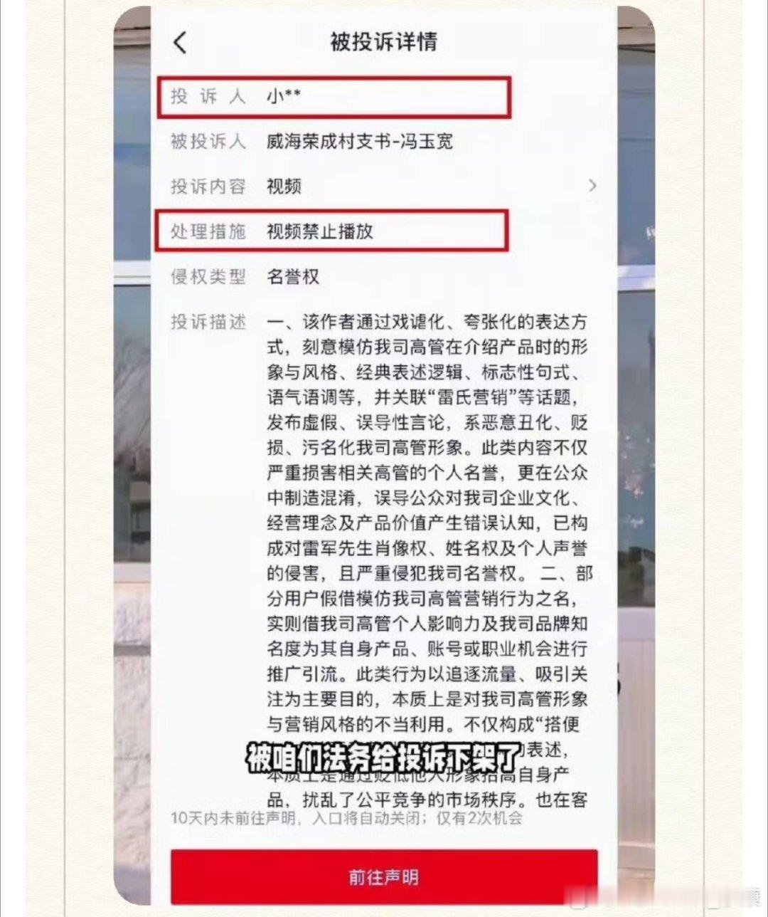 小米公司辟谣不让卖小米如果不是正儿八经卖农产品小米，而是打着擦边球，蹭小米雷军流