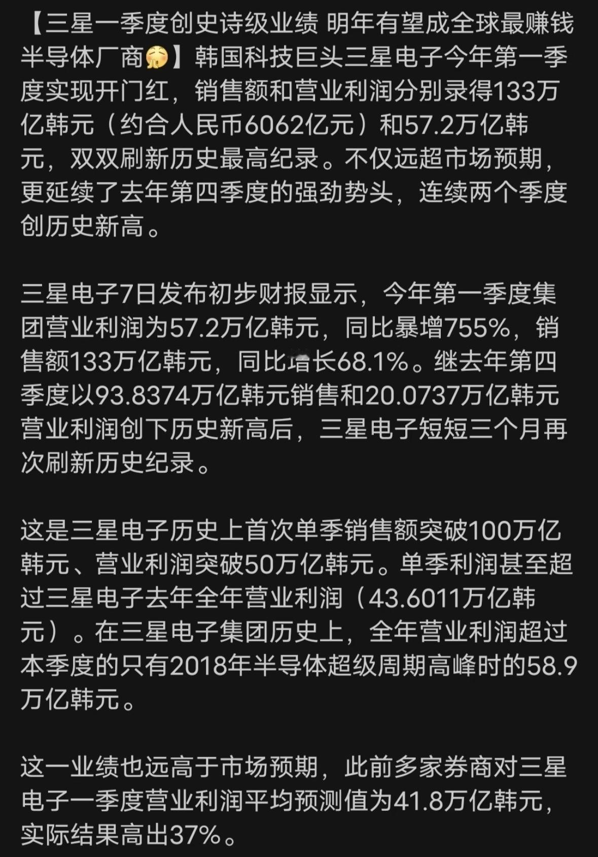 核心要求：废除绩效奖金50%的上限、争取7%的基本薪资涨幅，将年度营业利润的15