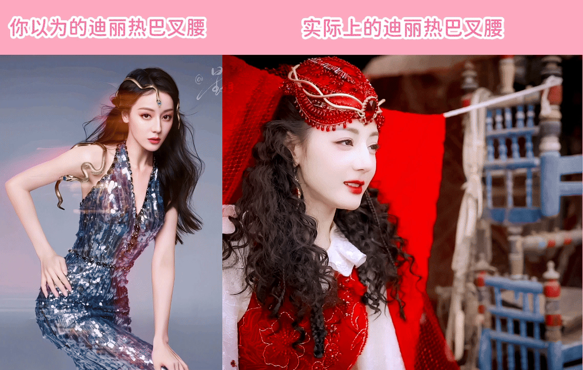 迪丽热巴人鱼美杜莎  一些滴滴叭叭的可爱反差！优雅叉腰VS可爱叉腰[鼓掌] 