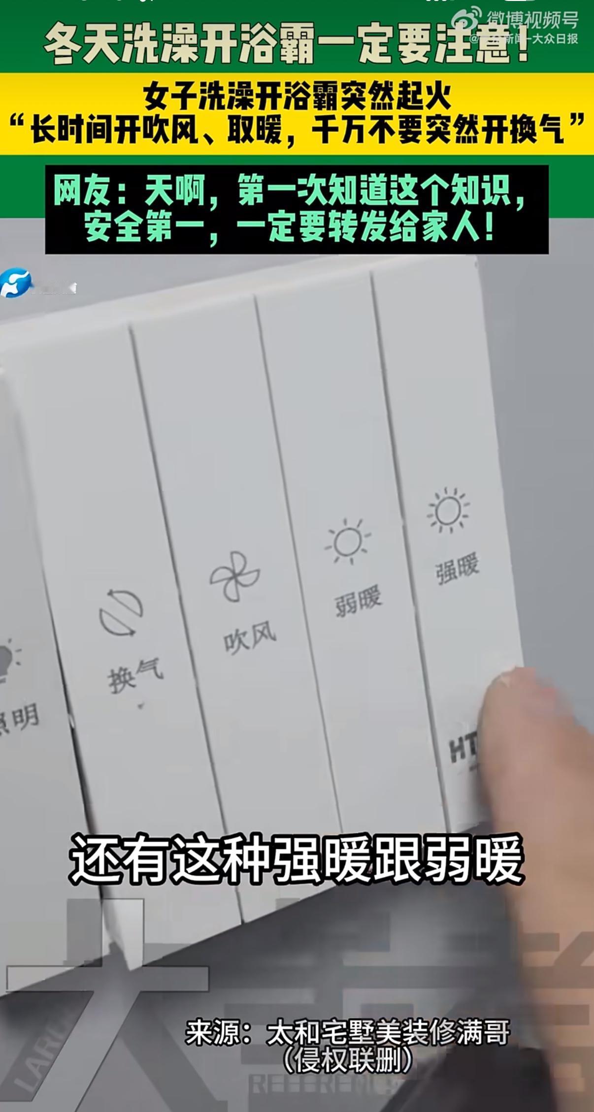 洗澡洗到一半，头顶的浴霸突然“砰”一声炸了，火星跟小烟花似的往下掉——安徽这位女