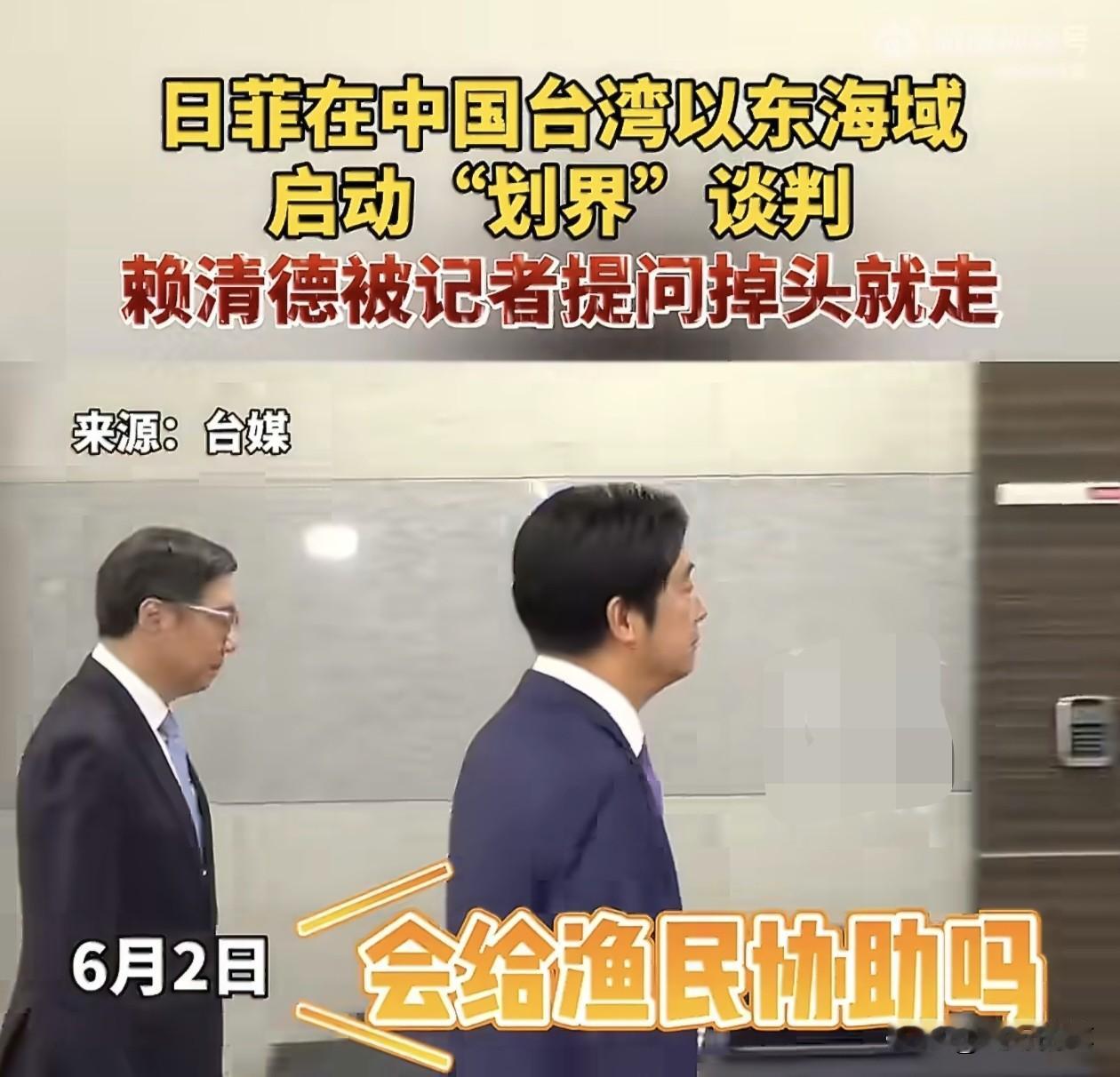 日菲联合企图在台湾东部瓜分经济海域，其实这是给国民党打击民进党的一个千载难逢的好