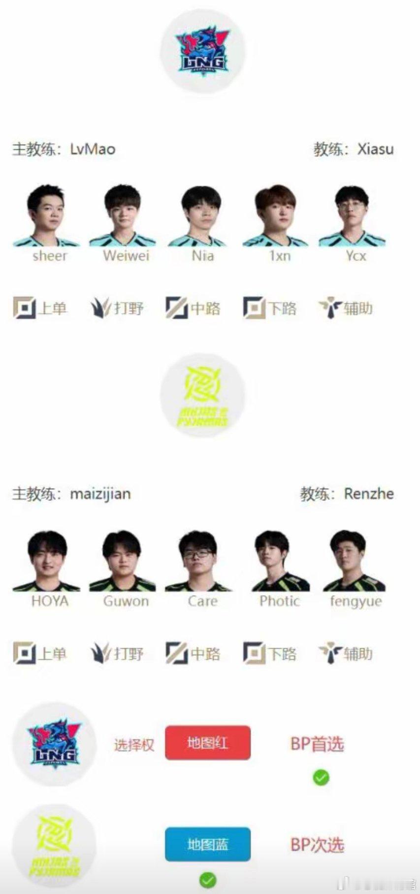 ｜🔥电竞赛事预告🔥｜联赛：-LPL 中国职业联赛 - 第三赛段 -17:00