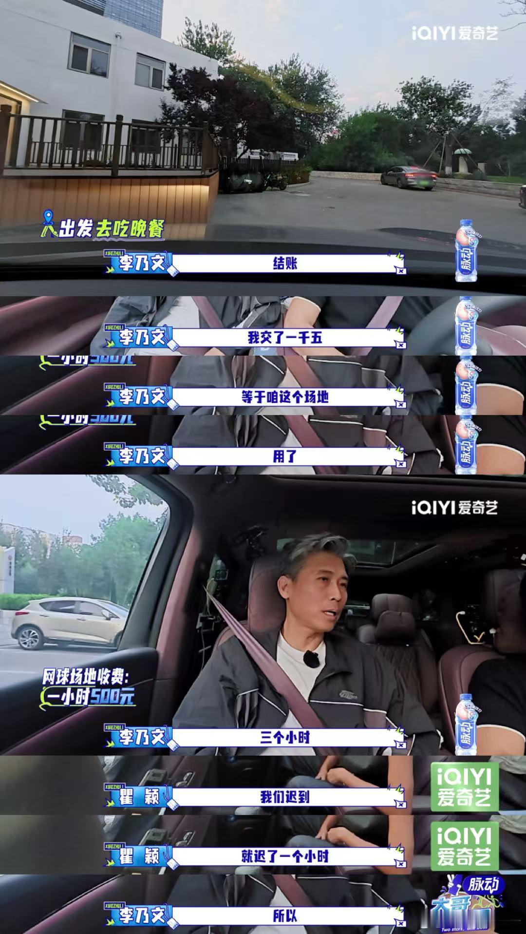 胡军李乃文给瞿颖当助理倒贴500 别人打工赚酬劳，胡军李乃文打工往外掏钱！给瞿颖
