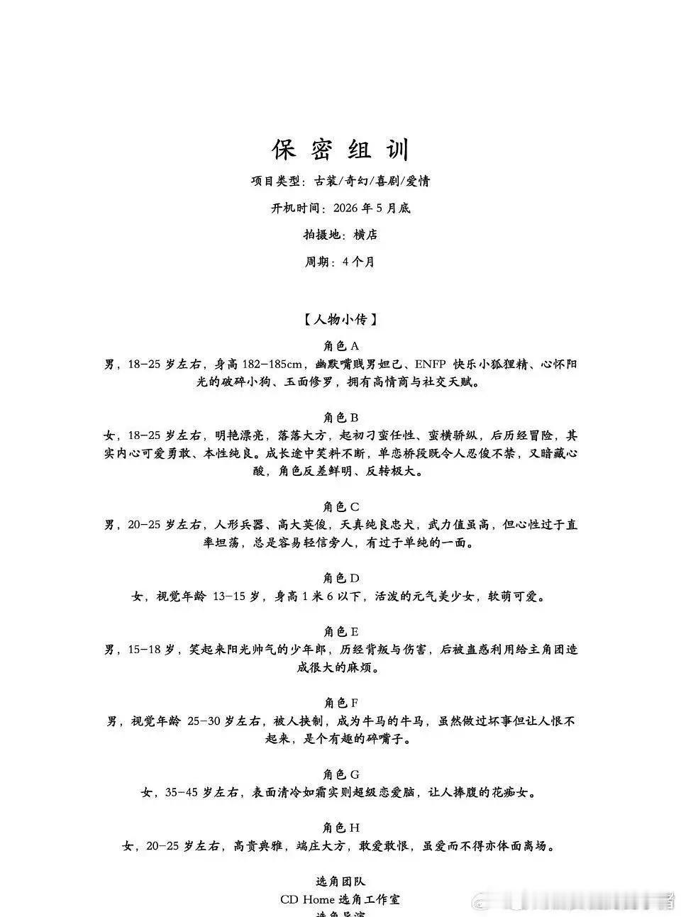 曾舜晞攻玉组训，enfp快乐小狐狸、破碎小狗