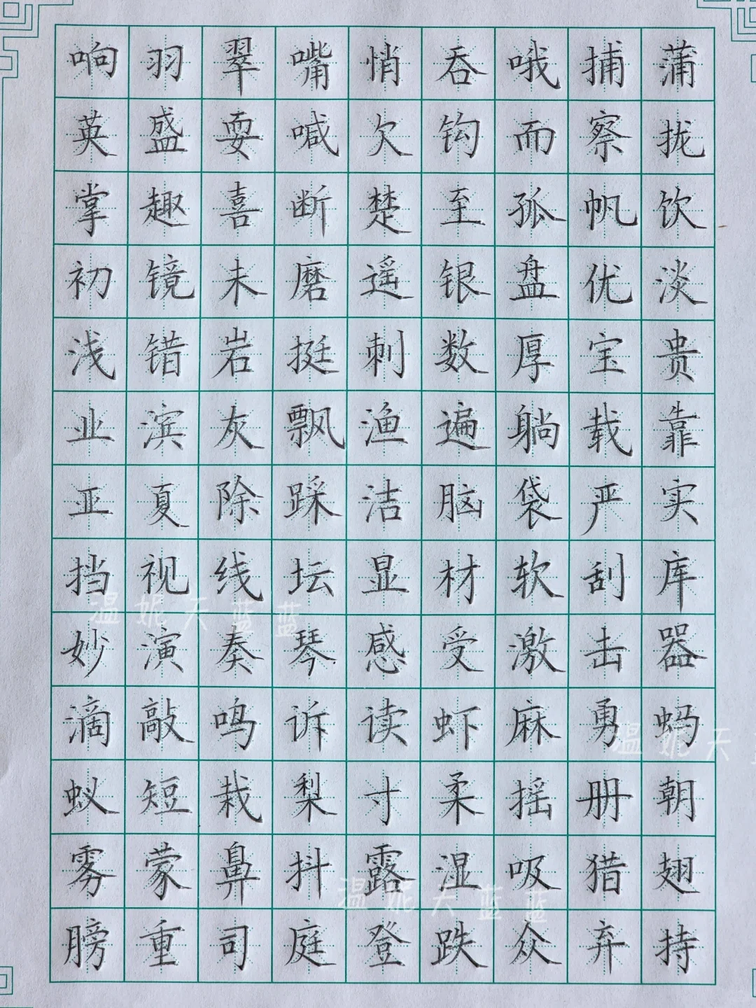 三年级上册同步生字250个