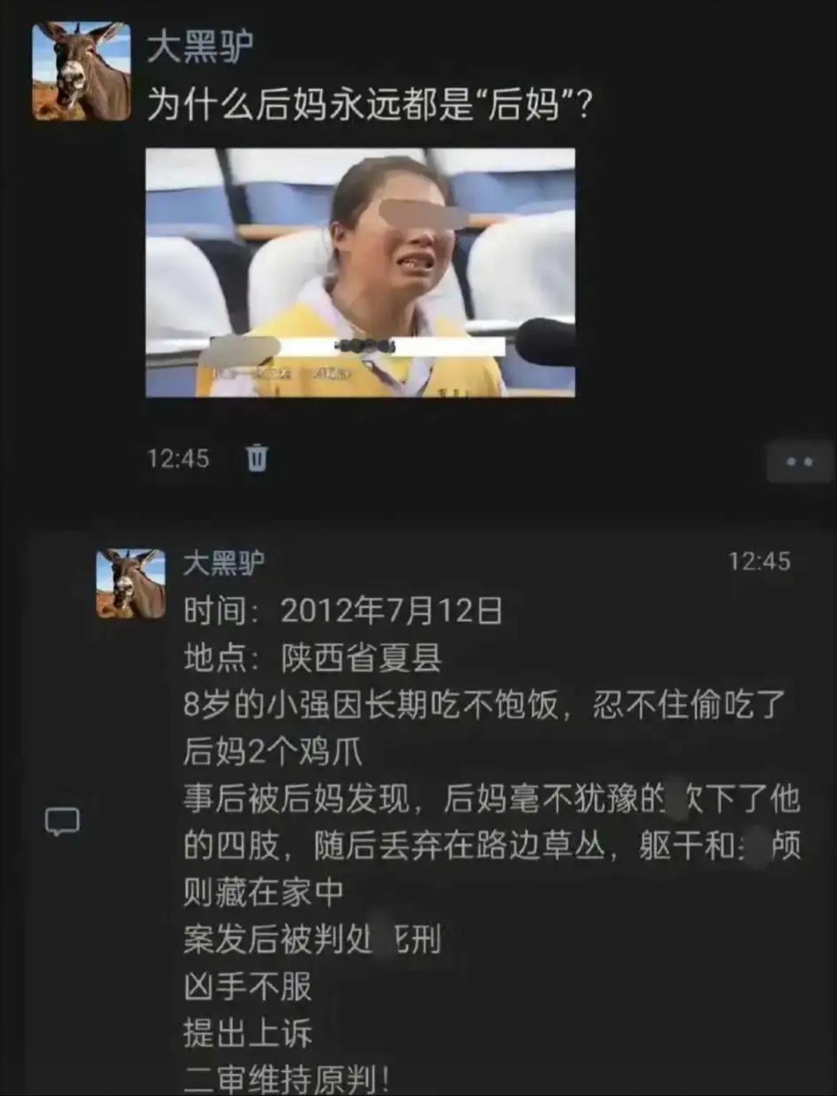 因两个鸡爪引发的悲剧，后妈身份为何总与恶意挂钩 ？ ​​​