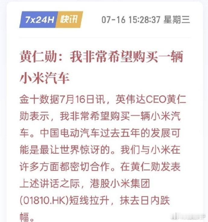 小米YU7 Max，定义汽车新风尚。从燃油巨头到科技先锋，小米汽车以创新设计和尖