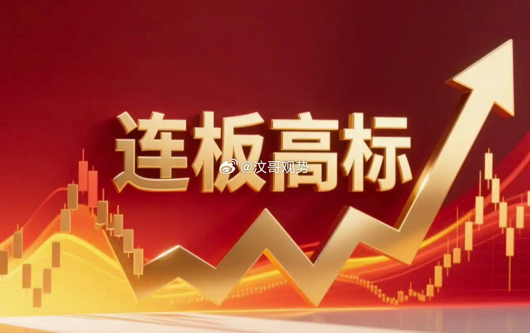 连板高标（9月1日）7板--海欧住工--控制权拟变更；12天7板--金健米业--