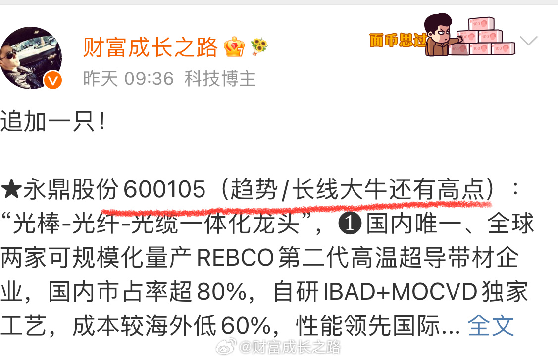永鼎股份 下跌是因为早盘光通信有利空，通信设备大跌超5%，通信设备板块回踩20日