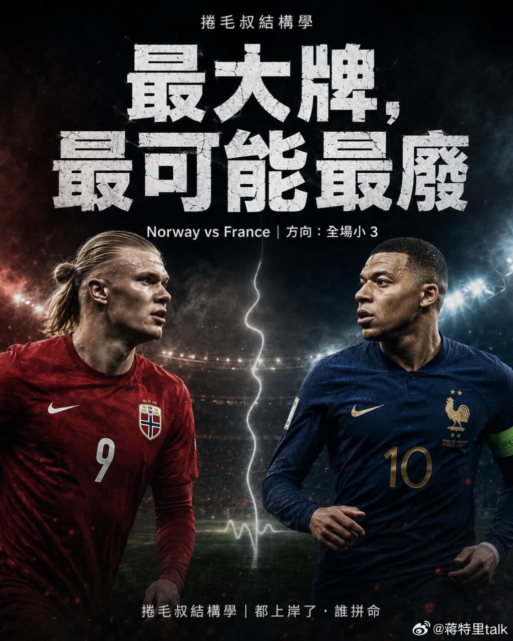 挪威vs法国 今晚继续竞猜比分🀄️奖，每天都有太多小伙伴参与！！不能及时回复2