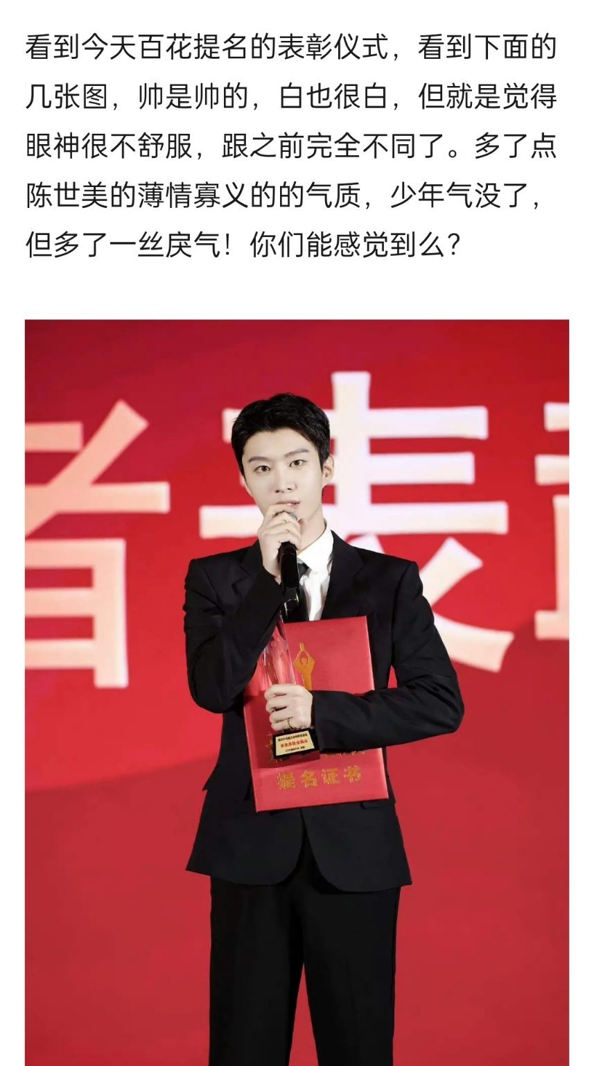 范丞丞的面相变了吗？大家觉得 ​​​