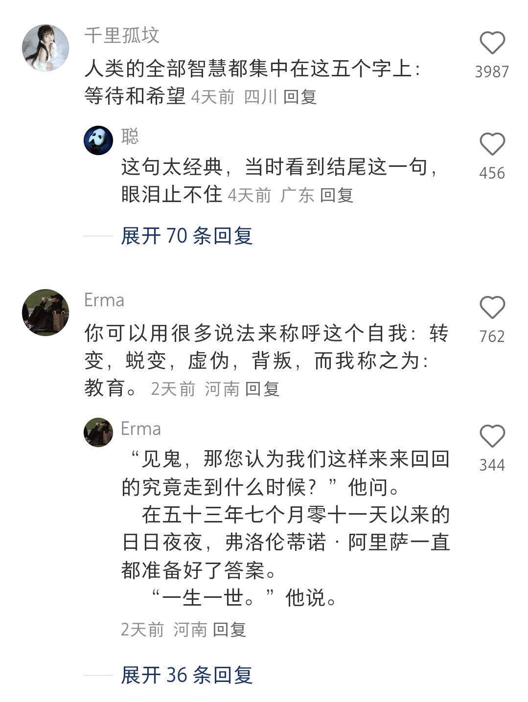 那些文学上最著名的结尾 