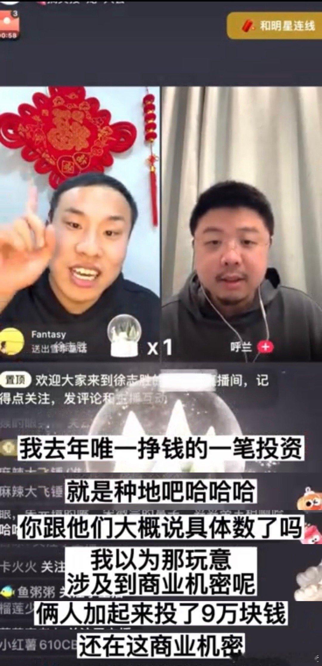 #徐志胜呼兰投资种地吧9万赚12万##徐志胜呼兰想投资种地吧第二季# 这个回报利