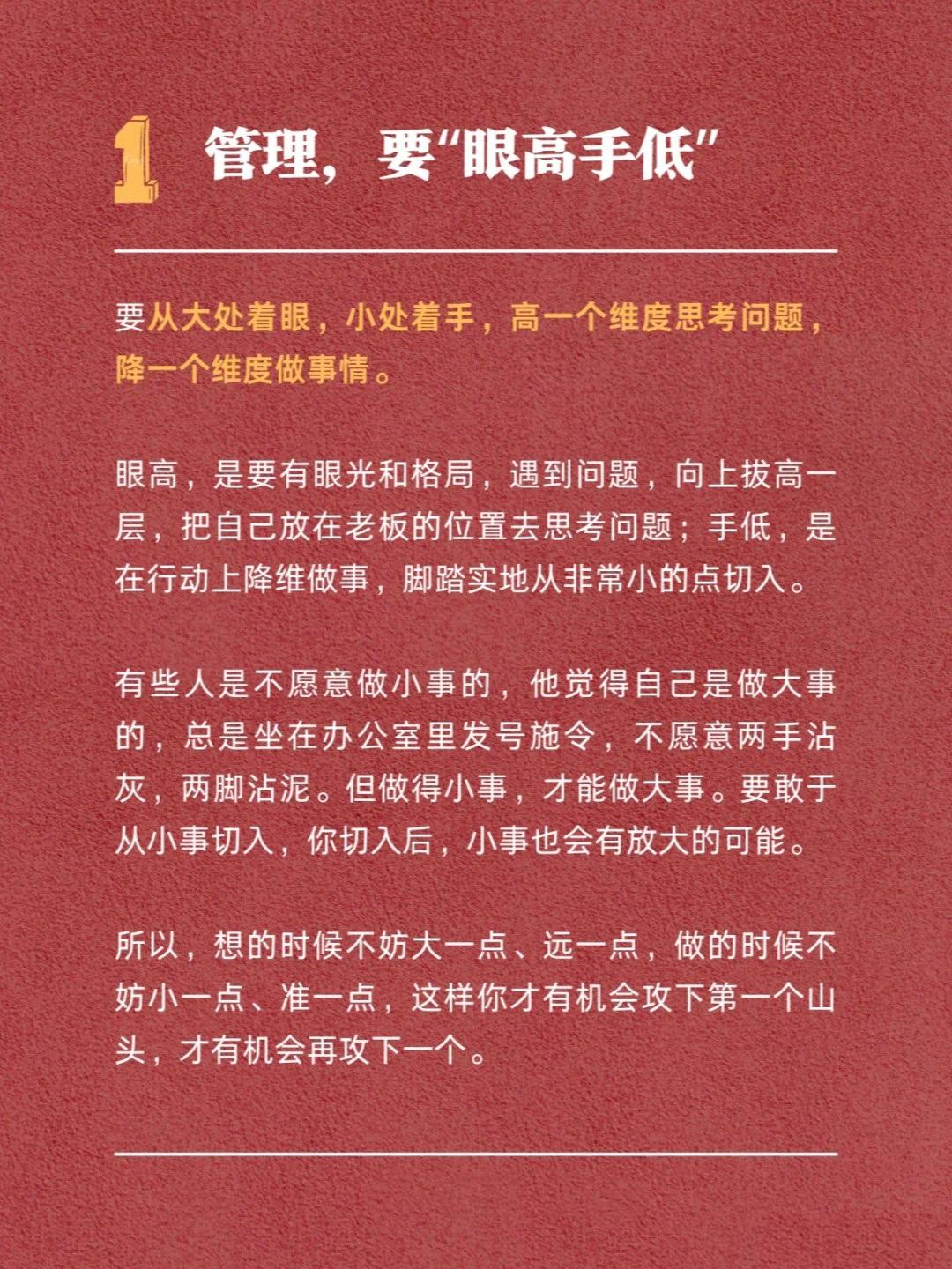 一将无能，累死三军：给管理者的7个建议
总裁学对课首选世华课