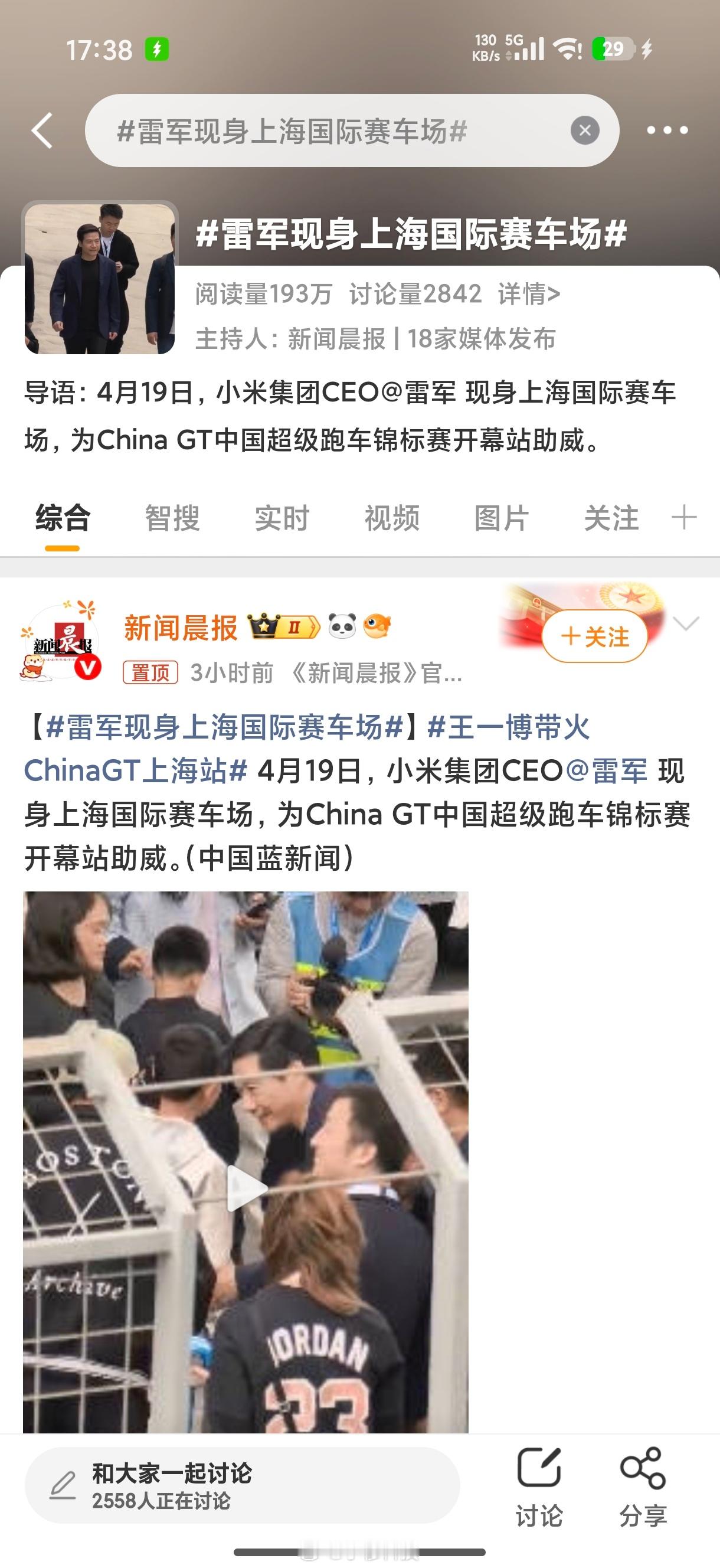 雷军现身上海国际赛车场疑似官方推广投放，好多都是通稿啊