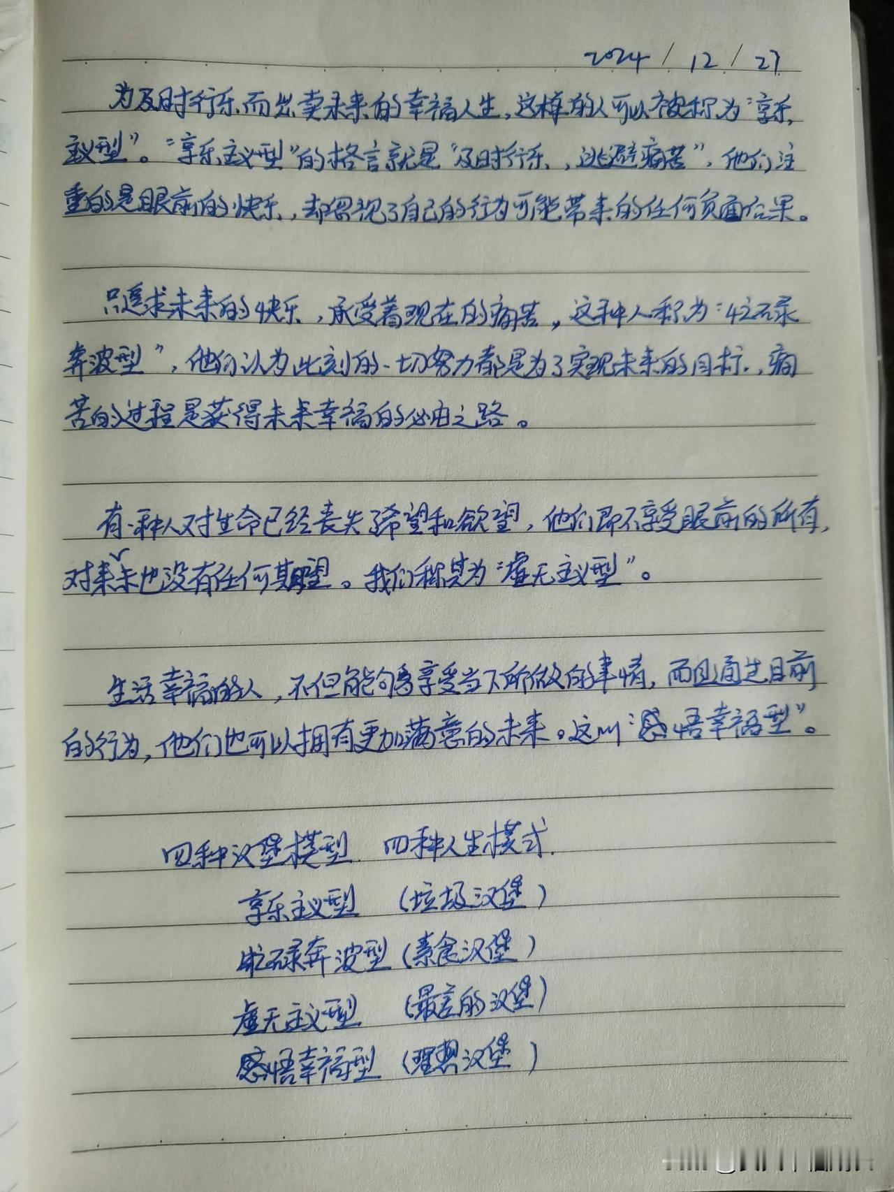 今天从傍晚五点多开始忙到将近十点，心里着急啊，今天还没抄书，想想以后这个任务不能