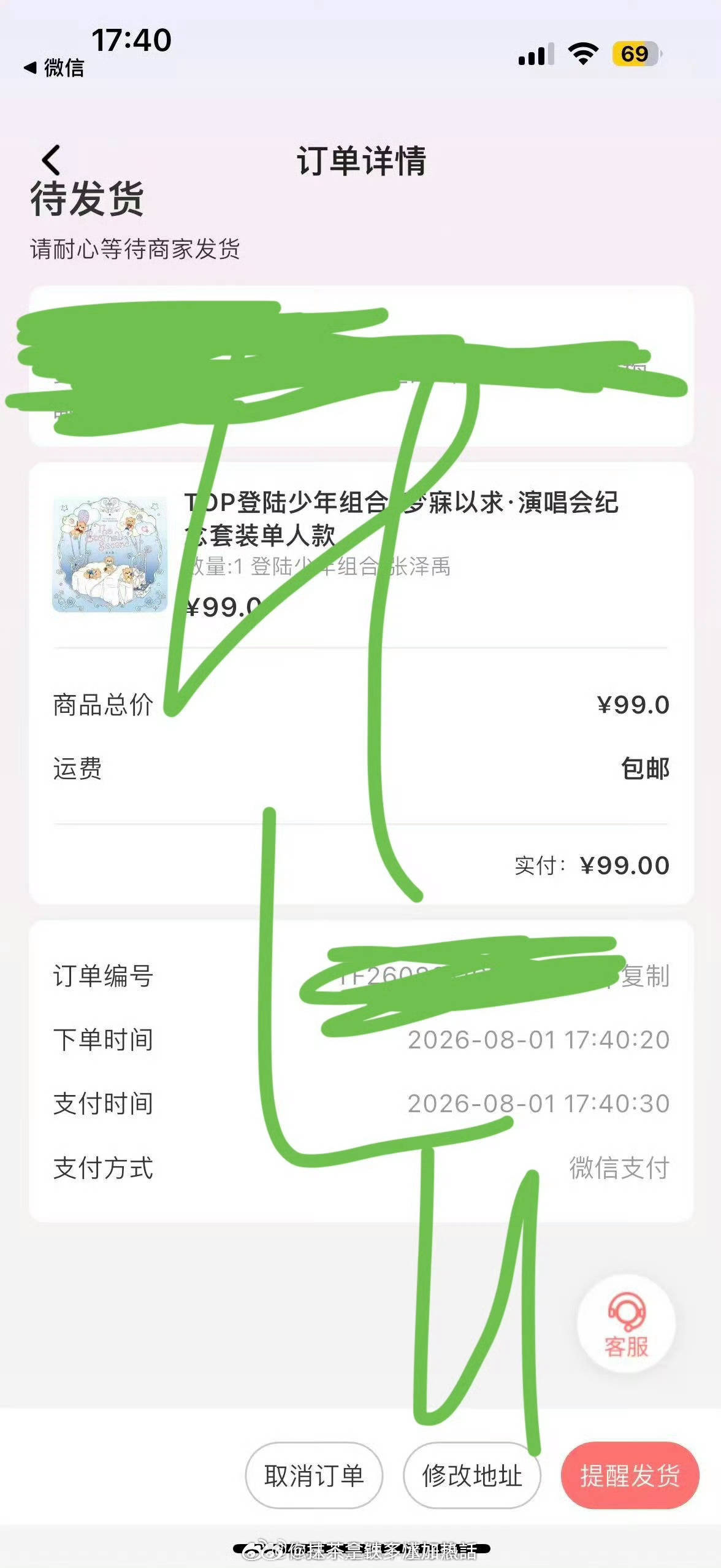 借图收