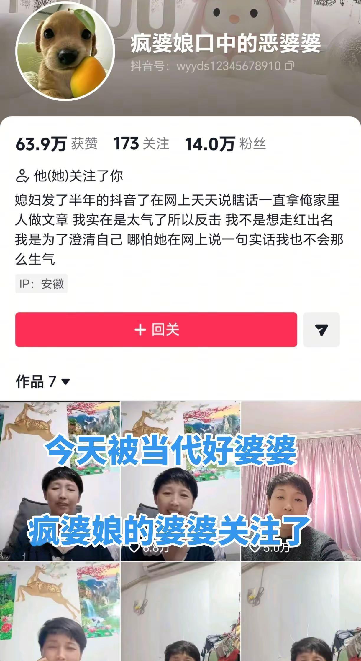 给当代好婆婆点个赞
